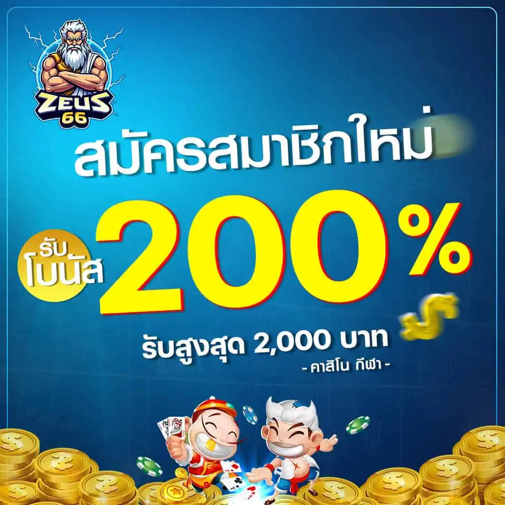 Zeus66