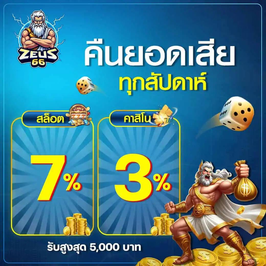 Zeus66