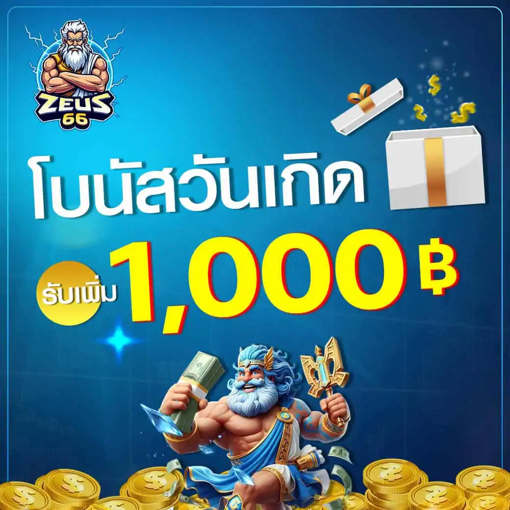 Zeus66